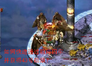 ��ο���ͨ���������β����43��ѫ�£�