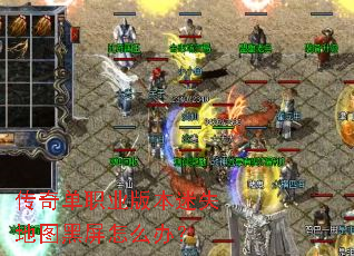 ���浥ְҵ�汾��ʧ��ͼ������ô�죿