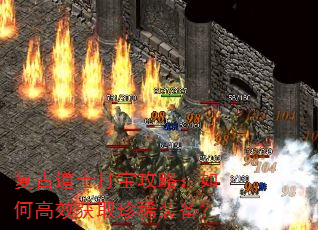���ŵ�ʿ�򱦹��ԣ���θ�Ч��ȡ��ϡװ����