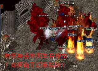 ������¥��ͼ����ָ�ϣ���αܿ��������壿