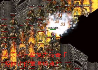 有没有一款复古传奇手游能让你重温经典? 有没有一款复古传奇手游能让你重温经典?