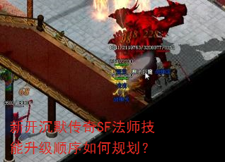 �¿���Ĭ����SF��ʦ��������˳����ι滮��