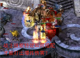 սʿ������Ч��δ�����ܴ����ը�˺���