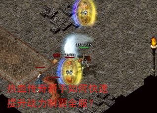 ��Ѫ����������ο�������ս���ư�ȫ����