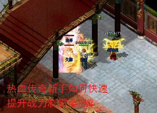 ��Ѫ����������ο�������ս���ư�ȫ����