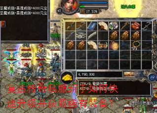 复古传奇私服新手如何快速升级并获取稀有装备? 复古传奇私服新手如何快速升级并获取稀有装备?