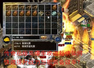 传奇私服高爆率攻速超快如何快速提升战力与刷装备效率? 传奇私服高爆率攻速超快如何快速提升战力与刷装备效率?