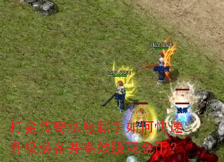 �����˽��������ο�������װ������Ч׬ȡ��ң�