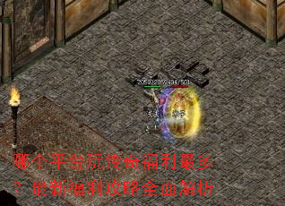 �ĸ�ƽ̨�洫�渣����ࣿ���¸�������ȫ�����