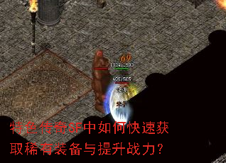 ��ɫ����SF����ο��ٻ�ȡϡ��װ��������ս����