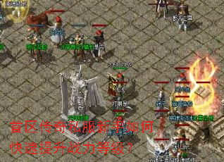 ��������˽��������ο�������ս���ȼ���