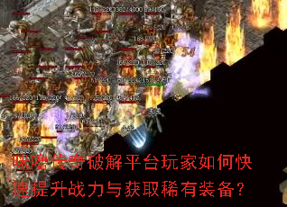 ���ഫ���ƽ�ƽ̨�����ο�������ս�����ȡϡ��װ����