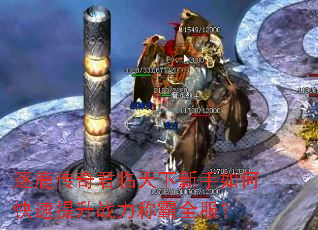 逐鹿传奇君临天下新手如何快速提升战力称霸全服? 逐鹿传奇君临天下新手如何快速提升战力称霸全服?