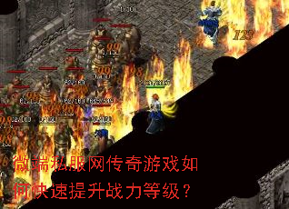 ΢��˽����������Ϸ��ο�������ս���ȼ���