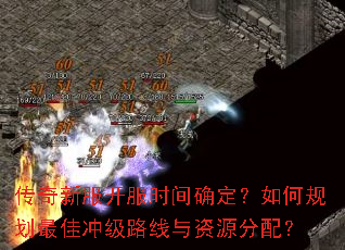 �����·�����ʱ��ȷ������ι滮��ѳ弶·������Դ���䣿