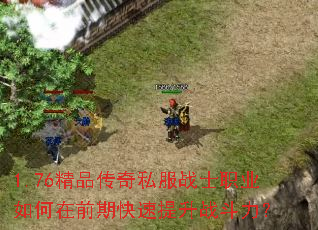 1.76��Ʒ����˽��սʿְҵ�����ǰ�ڿ�������ս������