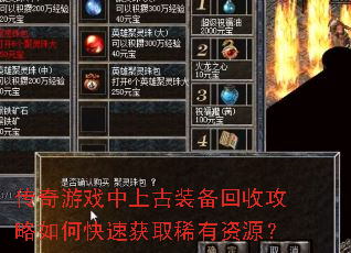 ������Ϸ���Ϲ�װ�����չ�����ο��ٻ�ȡϡ����Դ��