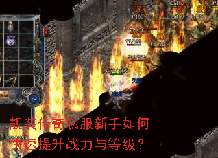 ��װ����˽��������ο�������ս����ȼ���