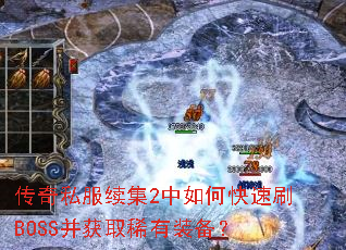 ����˽������2����ο���ˢBOSS����ȡϡ��װ����