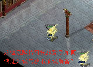 �����Ĭ����˽��������ο����������ȡ����װ����