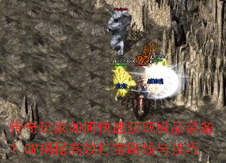 ���������ο��ٻ�ȡ��Ʒװ����GM���ظ�Ч��·���뼼��