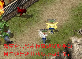 ����ϻ�˽��������Ϸ������ο�����������ȡ����װ����