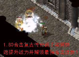 1.80�ϻ����Ŵ���������ο�������ս����������ǿ�ϻ����ܣ�