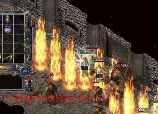 传奇融灵神铁究竟价值几何? 传奇融灵神铁究竟价值几何?