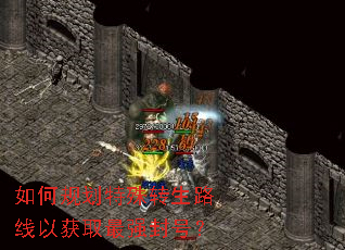 ��ι滮����ת��·���Ի�ȡ��ǿ��ţ�