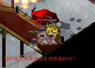 ��ι��˴�����Ϸ�е��ռ�BOSS��