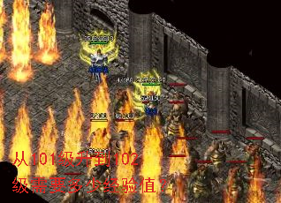 从101级升到102级需要多少经验值? 从101级升到102级需要多少经验值?