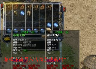 ������ȷ���봫����Ϸ�زģ�