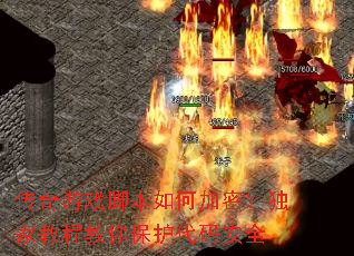 ������Ϸ�ű���μ��ܣ����ҽ̳̽��㱣�����밲ȫ