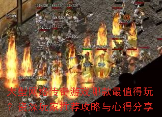 �������紫����Ϸ�Ŀ���ֵ���棿��������Ƽ��������ĵ÷���