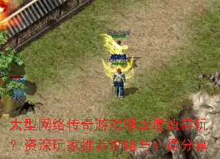 �������紫����Ϸ�Ŀ���ֵ���棿��������Ƽ��������ĵ÷���