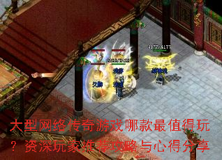 �������紫����Ϸ�Ŀ���ֵ���棿��������Ƽ��������ĵ÷���