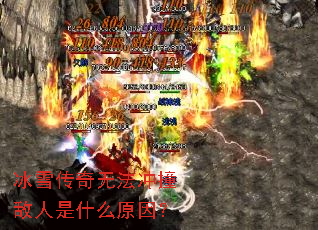 ��ѩ�����޷���ײ������ʲôԭ��