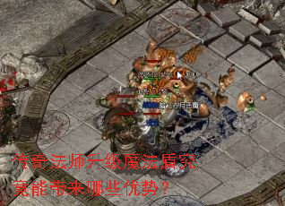 ���淨ʦ����ħ���ܾ����ܴ�����Щ���ƣ�