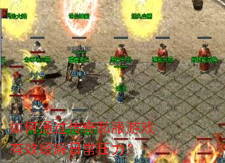 ���ͨ������˽����Ϸ��Ч�����ճ�ѹ����