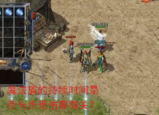 ħ���ܵĳ���ʱ���Ƿ��������˺��йأ�