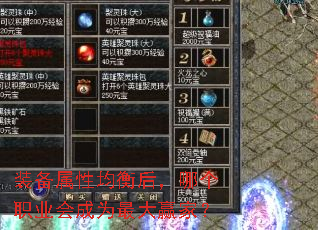 װ�����Ծ�����ĸ�ְҵ���Ϊ���Ӯ�ң�