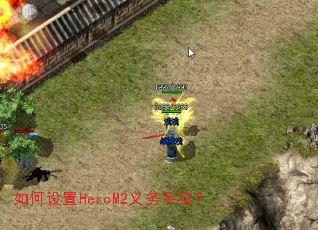 �������HeroM2����ϵͳ��