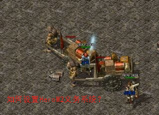 �������HeroM2����ϵͳ��