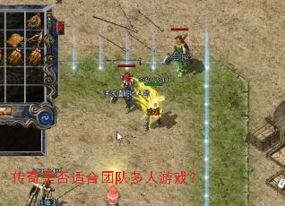 �����Ƿ��ʺ��ŶӶ�����Ϸ��