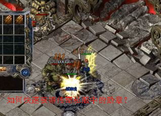 ��ο��ٻ�ô���˽���е�ѫ�£�