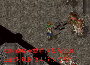 ��α��⴩������װ��ʹ�ü���ʱ�������˵��º�����