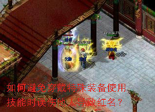 ��α��⴩������װ��ʹ�ü���ʱ�������˵��º�����