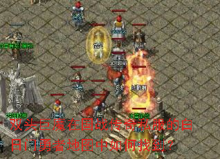 ˫ͷ��ħ�ڹ�ս����˽���İ��������ߵ�ͼ������ҵ���