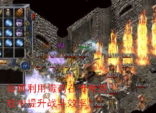 ������ö�ҩ�ڴ�����Ϸ������ս��Ч�ʣ�