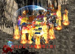 如何前往白日门开启传奇之旅? 如何前往白日门开启传奇之旅?